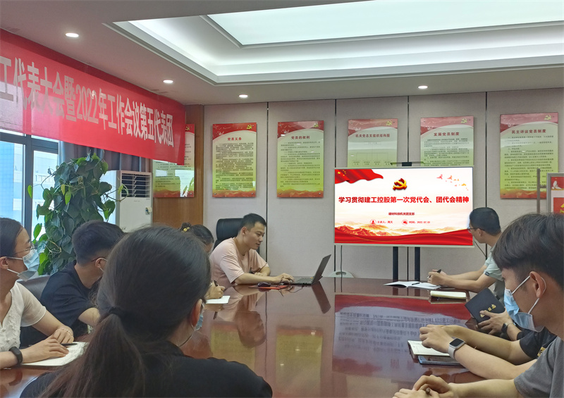機關(guān)團支部黨代會、團代會精神學習.jpg