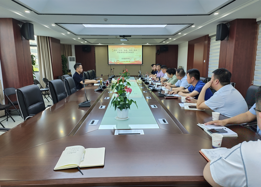 建工建材召開宿州等建材科技園項(xiàng)目建設(shè)調(diào)度會(huì).jpg undefined