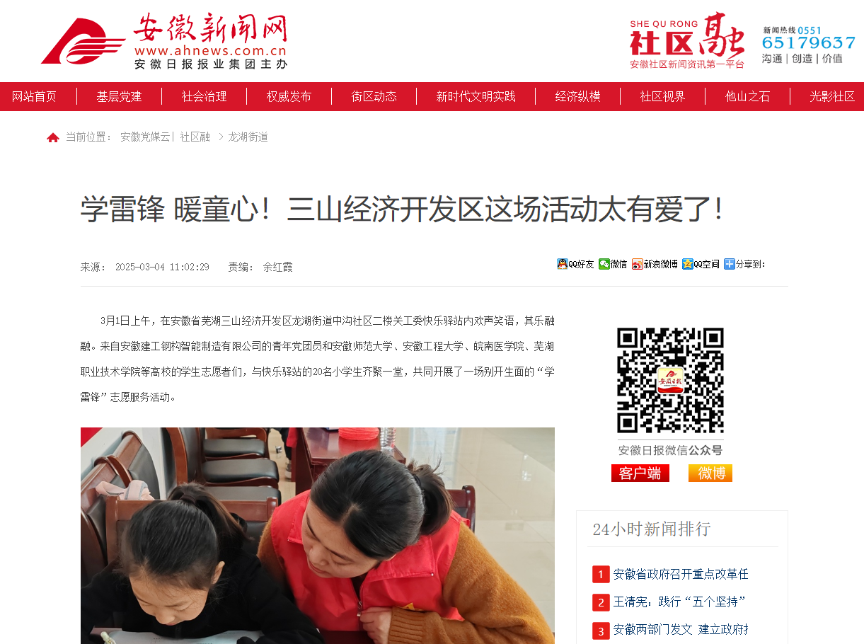 微信圖片_20250331175638.png