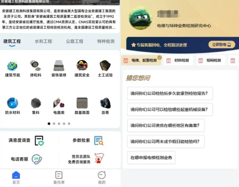 皖建e檢小程序。